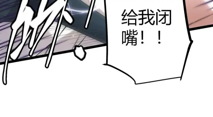 漫画《我来自游戏》第25话 追击！大胆的决定！第63张图