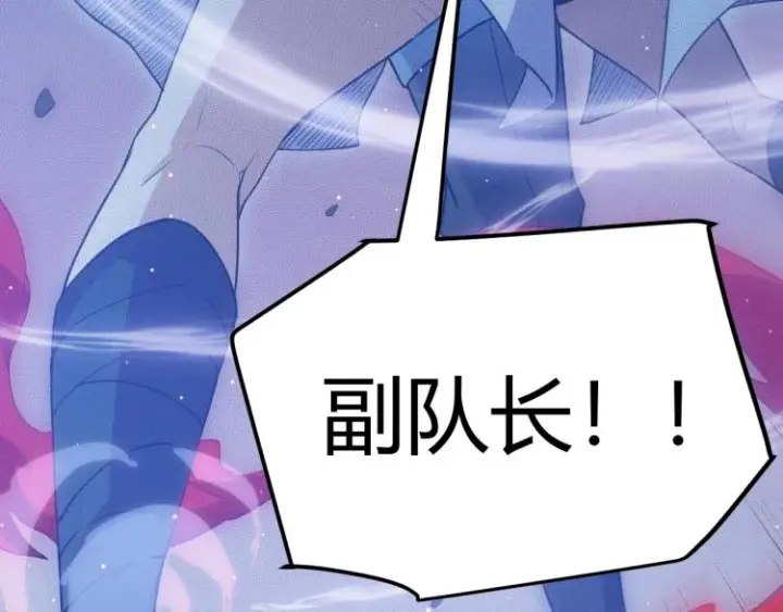 漫画《我来自游戏》第25话 追击！大胆的决定！第7张图
