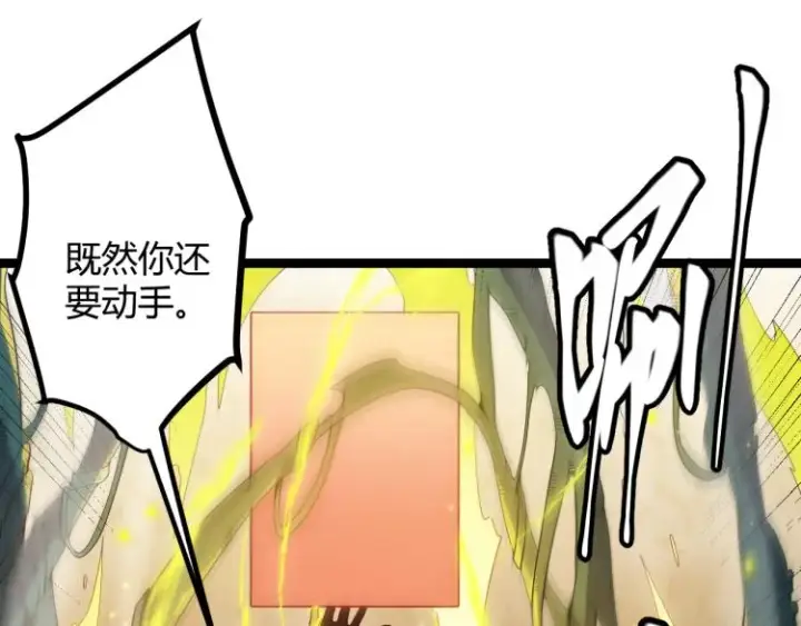 漫画《我来自游戏》第25话 追击！大胆的决定！第73张图