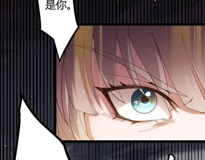 漫画《我来自游戏》第25话 追击！大胆的决定！第76张图