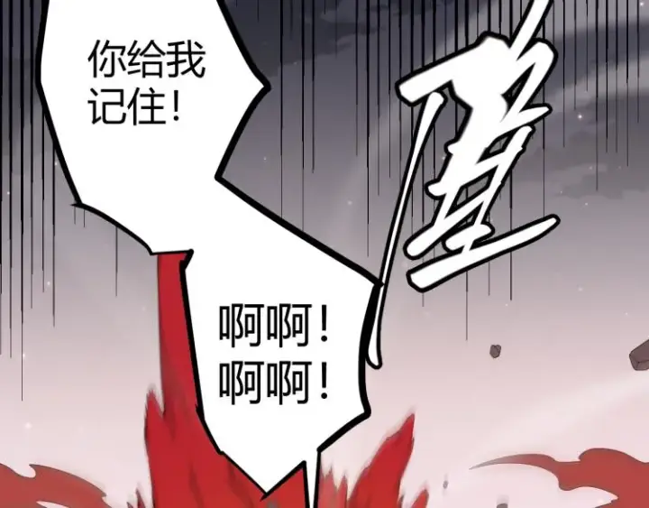 漫画《我来自游戏》第25话 追击！大胆的决定！第77张图