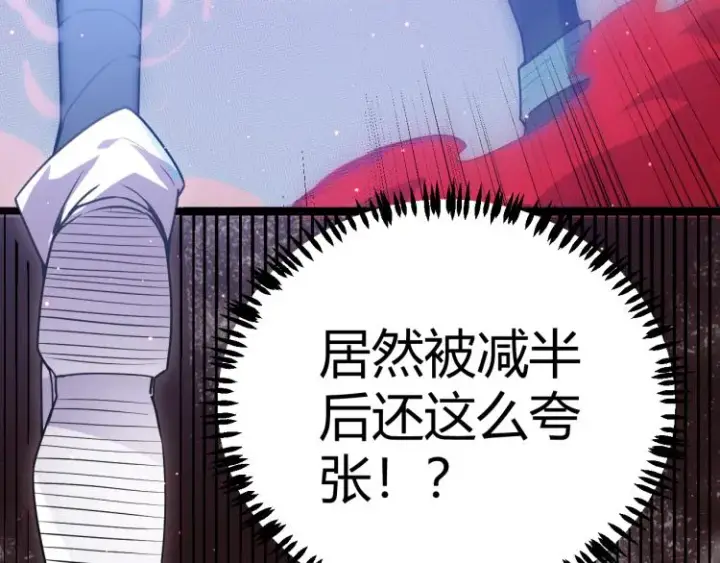 漫画《我来自游戏》第25话 追击！大胆的决定！第8张图