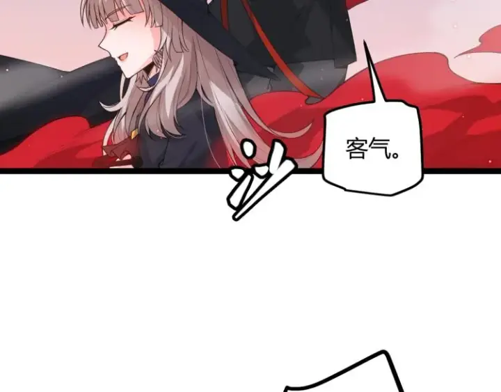 漫画《我来自游戏》第25话 追击！大胆的决定！第84张图