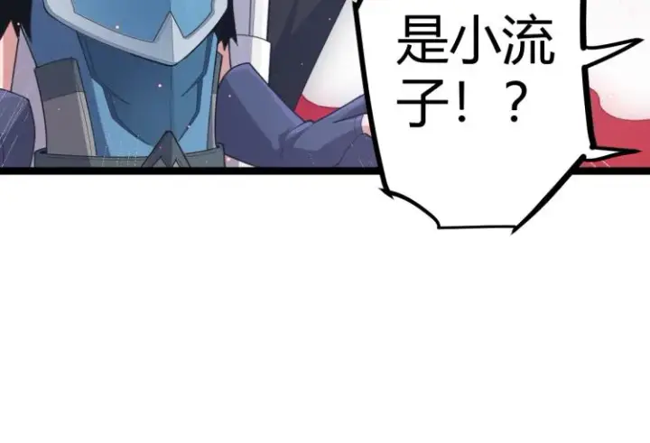漫画《我来自游戏》第25话 追击！大胆的决定！第93张图