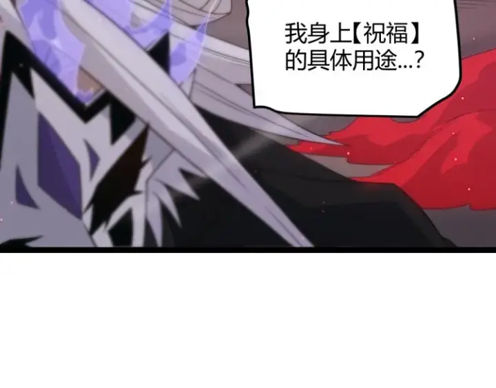 漫画《我来自游戏》第26话 “勇气”祝福？险境！第101张图