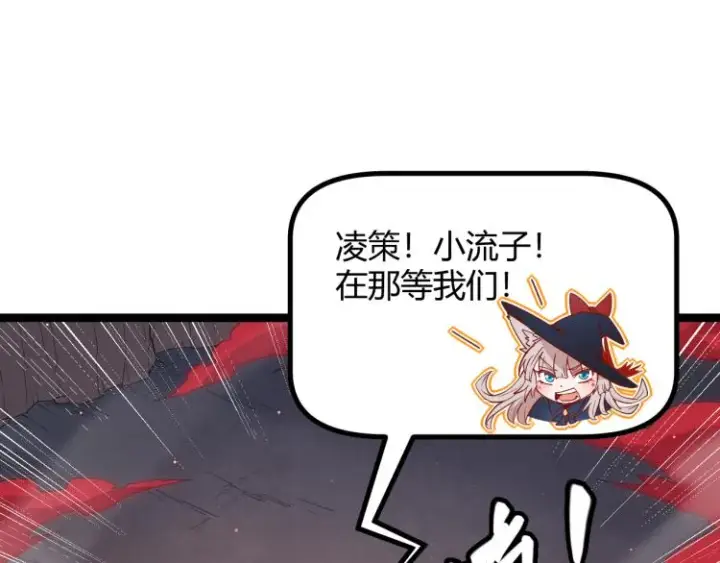 漫画《我来自游戏》第26话 “勇气”祝福？险境！第103张图