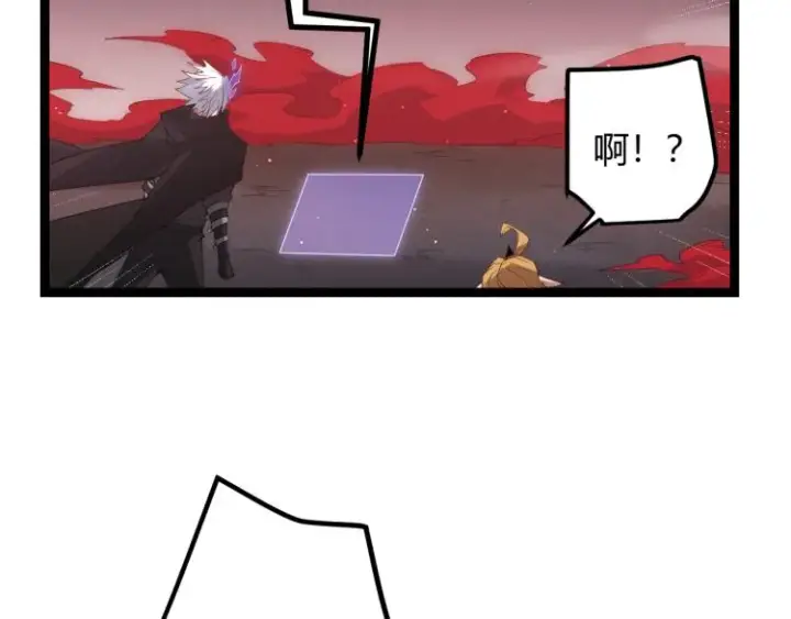 漫画《我来自游戏》第26话 “勇气”祝福？险境！第106张图