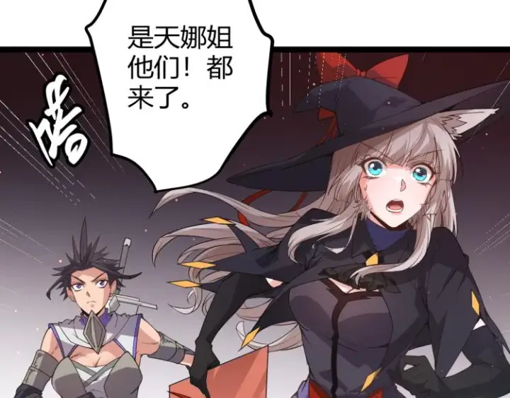 漫画《我来自游戏》第26话 “勇气”祝福？险境！第107张图