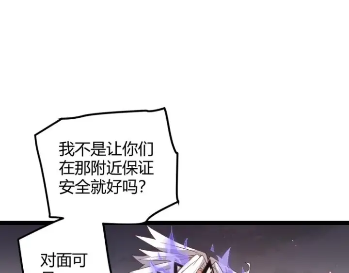 漫画《我来自游戏》第26话 “勇气”祝福？险境！第113张图