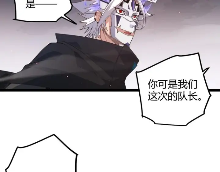 漫画《我来自游戏》第26话 “勇气”祝福？险境！第114张图