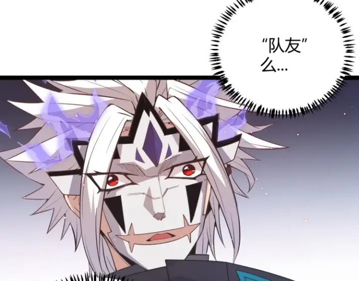 漫画《我来自游戏》第26话 “勇气”祝福？险境！第117张图