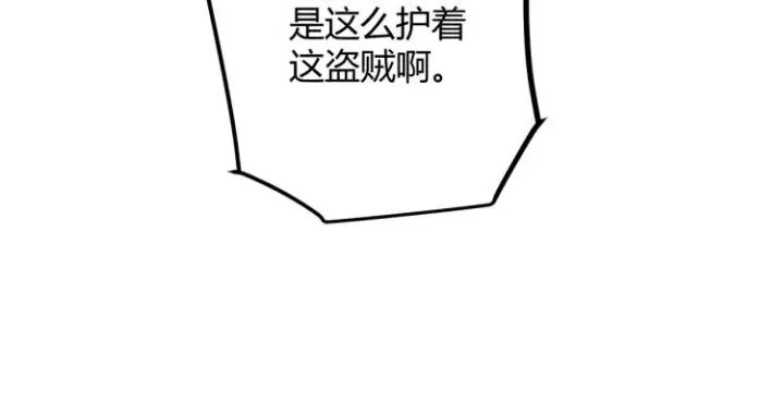 漫画《我来自游戏》第26话 “勇气”祝福？险境！第121张图
