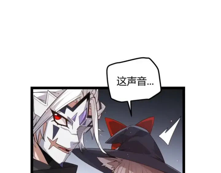漫画《我来自游戏》第26话 “勇气”祝福？险境！第122张图