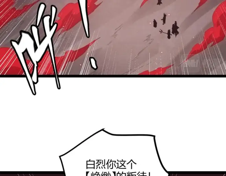漫画《我来自游戏》第26话 “勇气”祝福？险境！第126张图