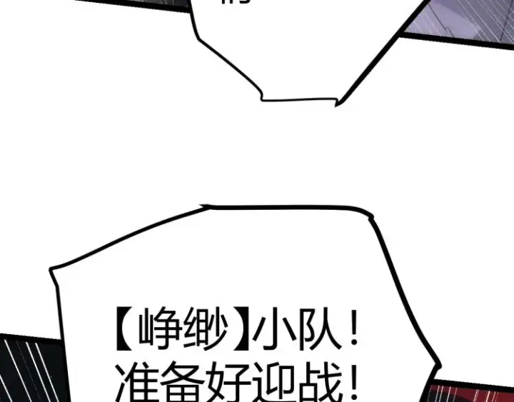 漫画《我来自游戏》第26话 “勇气”祝福？险境！第133张图