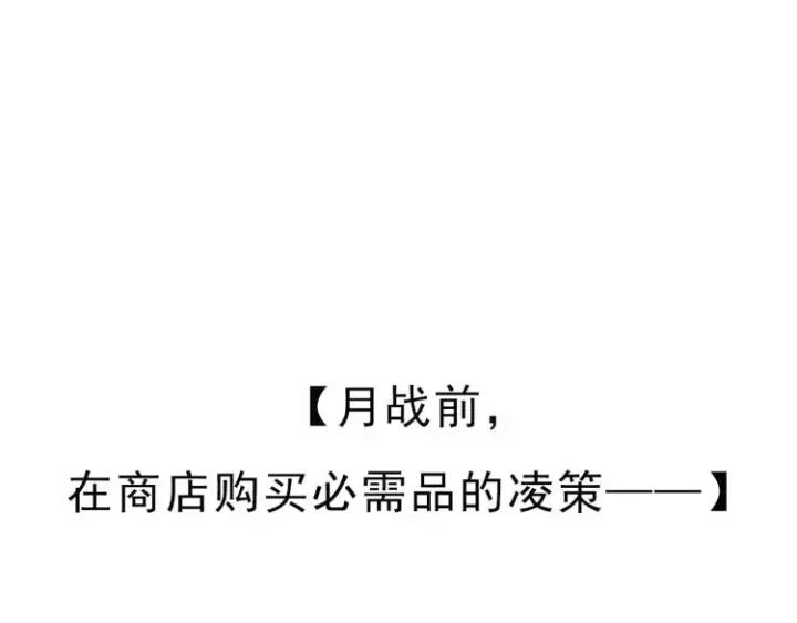 漫画《我来自游戏》第26话 “勇气”祝福？险境！第141张图