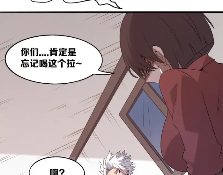 漫画《我来自游戏》第26话 “勇气”祝福？险境！第148张图