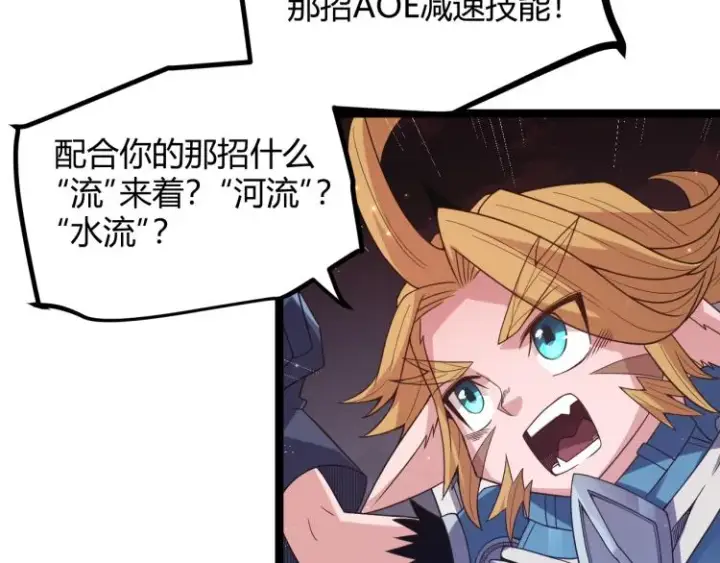 漫画《我来自游戏》第26话 “勇气”祝福？险境！第15张图