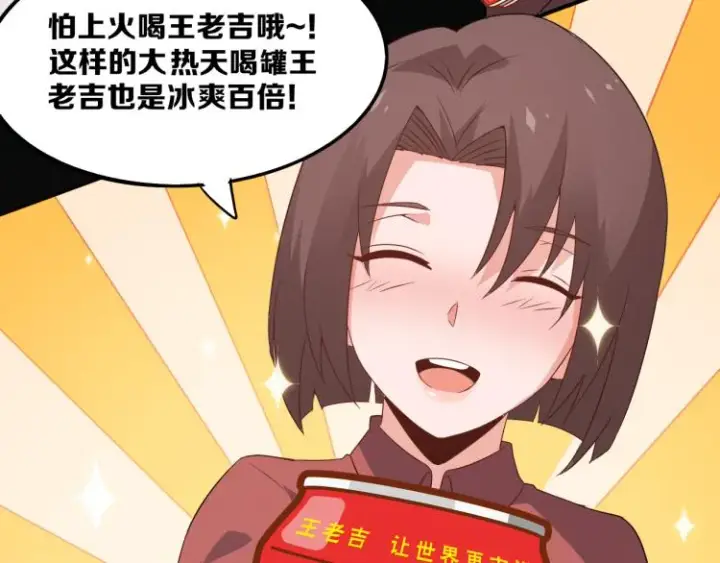 漫画《我来自游戏》第26话 “勇气”祝福？险境！第150张图