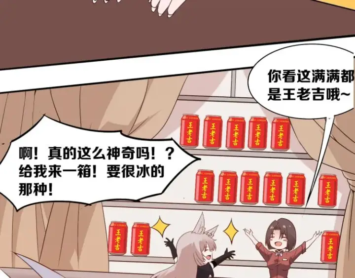 漫画《我来自游戏》第26话 “勇气”祝福？险境！第152张图