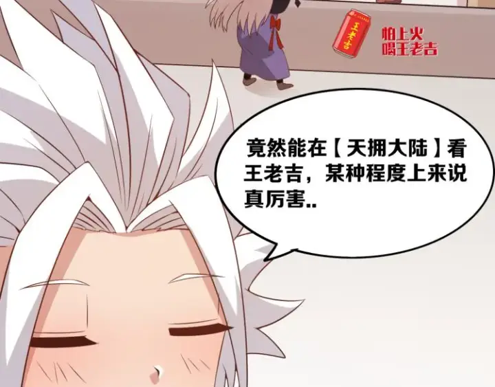 漫画《我来自游戏》第26话 “勇气”祝福？险境！第153张图