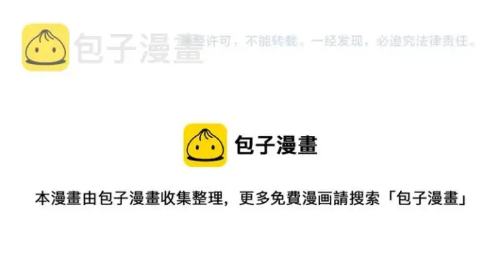 漫画《我来自游戏》第26话 “勇气”祝福？险境！第159张图