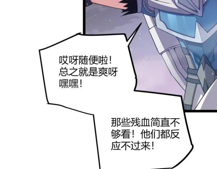 漫画《我来自游戏》第26话 “勇气”祝福？险境！第16张图