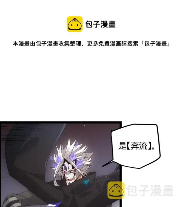 漫画《我来自游戏》第26话 “勇气”祝福？险境！第18张图