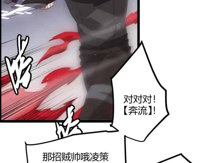 漫画《我来自游戏》第26话 “勇气”祝福？险境！第19张图