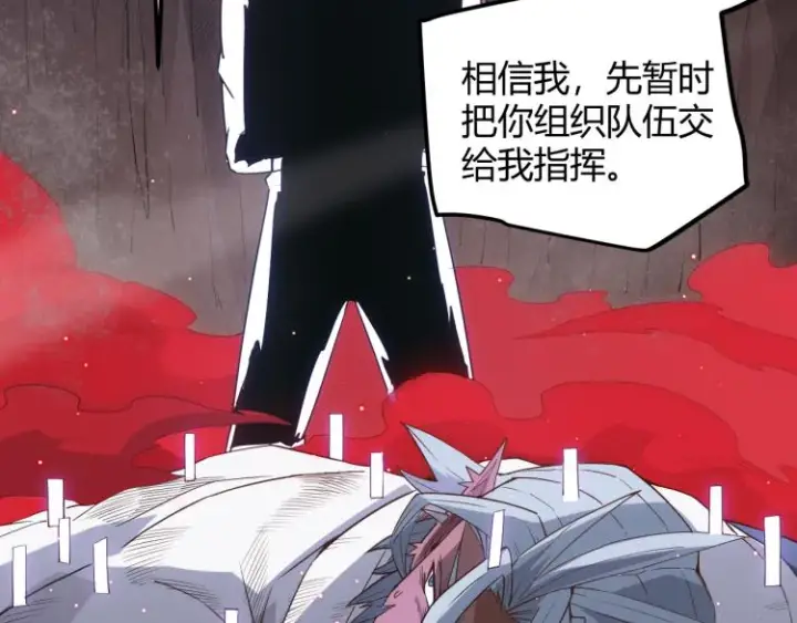 漫画《我来自游戏》第26话 “勇气”祝福？险境！第2张图