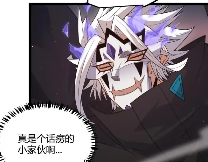 漫画《我来自游戏》第26话 “勇气”祝福？险境！第23张图
