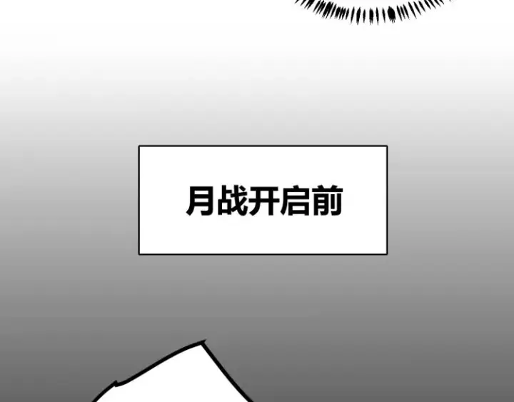 漫画《我来自游戏》第26话 “勇气”祝福？险境！第26张图