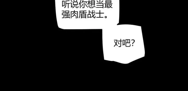 漫画《我来自游戏》第26话 “勇气”祝福？险境！第35张图