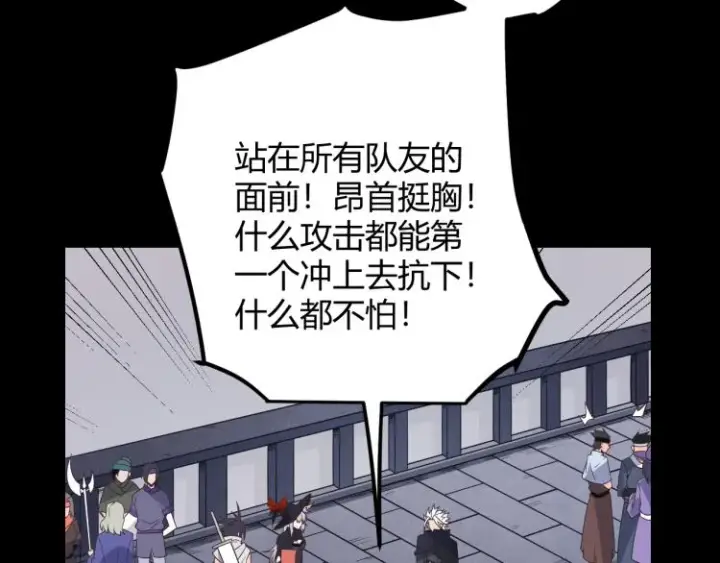 漫画《我来自游戏》第26话 “勇气”祝福？险境！第37张图