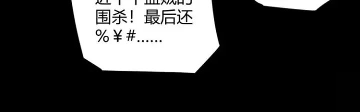 漫画《我来自游戏》第26话 “勇气”祝福？险境！第40张图