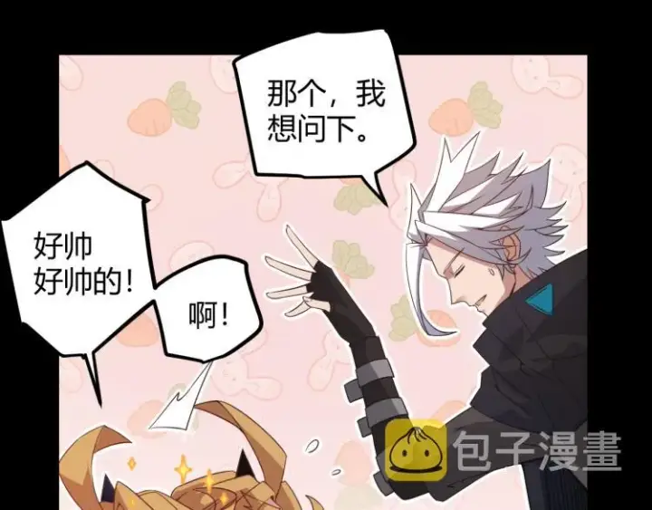 漫画《我来自游戏》第26话 “勇气”祝福？险境！第41张图