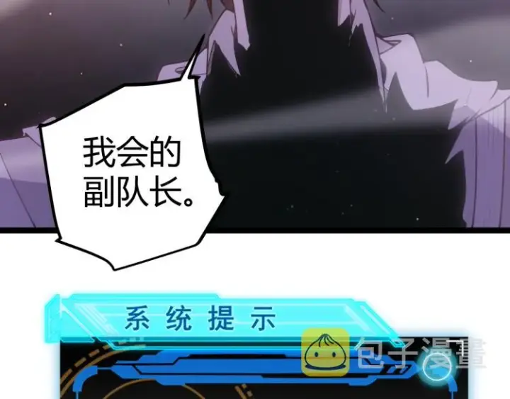 漫画《我来自游戏》第26话 “勇气”祝福？险境！第5张图