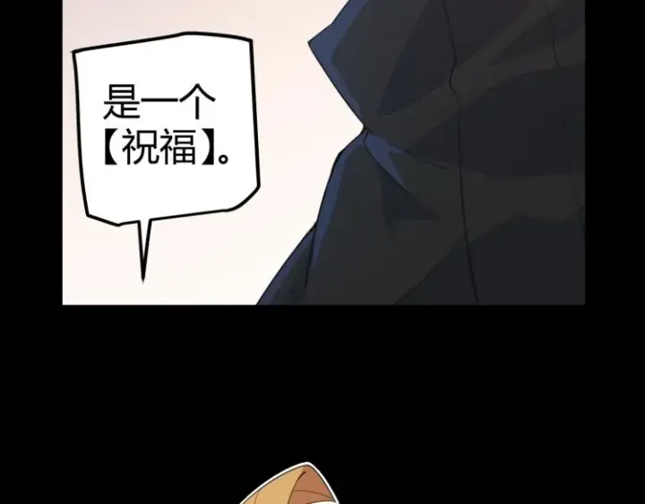 漫画《我来自游戏》第26话 “勇气”祝福？险境！第50张图