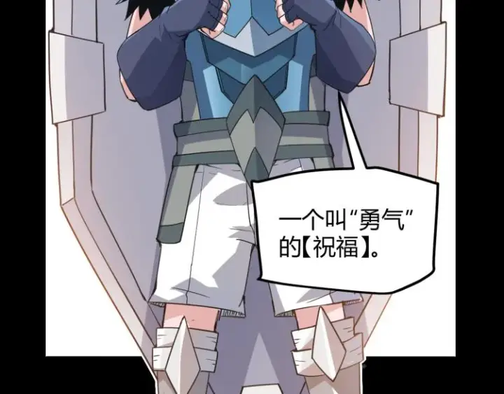 漫画《我来自游戏》第26话 “勇气”祝福？险境！第52张图
