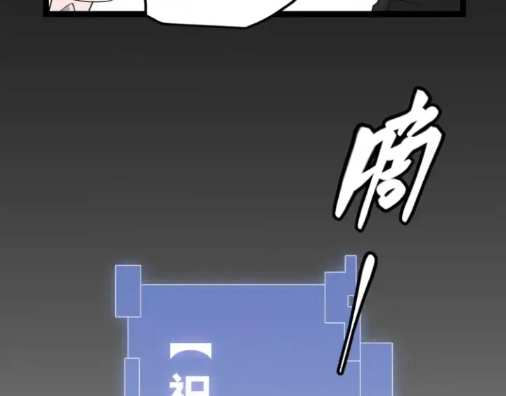 漫画《我来自游戏》第26话 “勇气”祝福？险境！第66张图