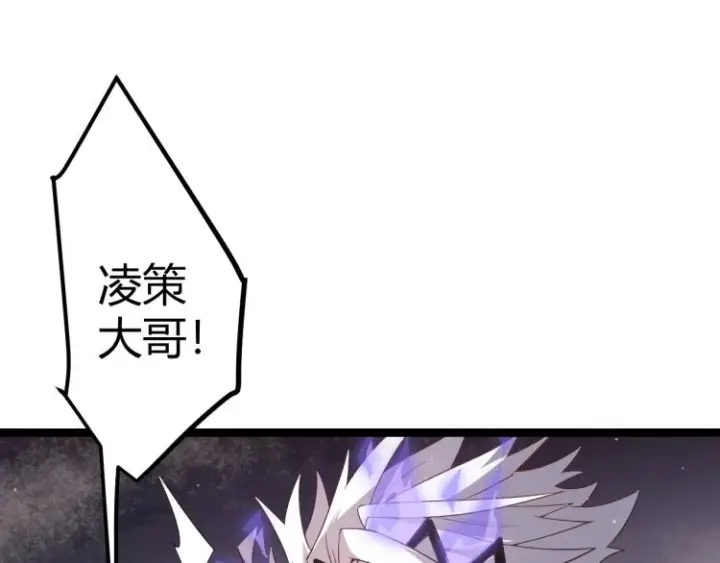 漫画《我来自游戏》第26话 “勇气”祝福？险境！第70张图