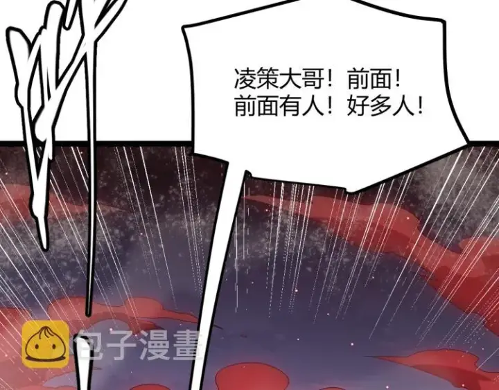 漫画《我来自游戏》第26话 “勇气”祝福？险境！第72张图