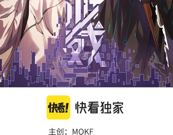 漫画《我来自游戏》第26话 “勇气”祝福？险境！第8张图