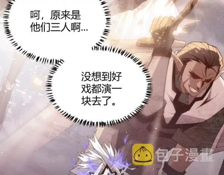 漫画《我来自游戏》第26话 “勇气”祝福？险境！第81张图