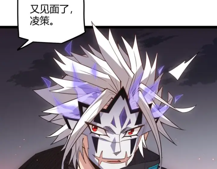 漫画《我来自游戏》第26话 “勇气”祝福？险境！第84张图