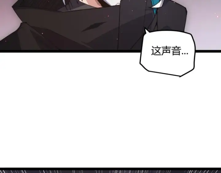漫画《我来自游戏》第26话 “勇气”祝福？险境！第85张图