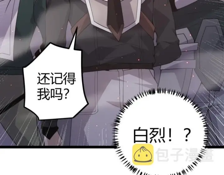漫画《我来自游戏》第26话 “勇气”祝福？险境！第87张图