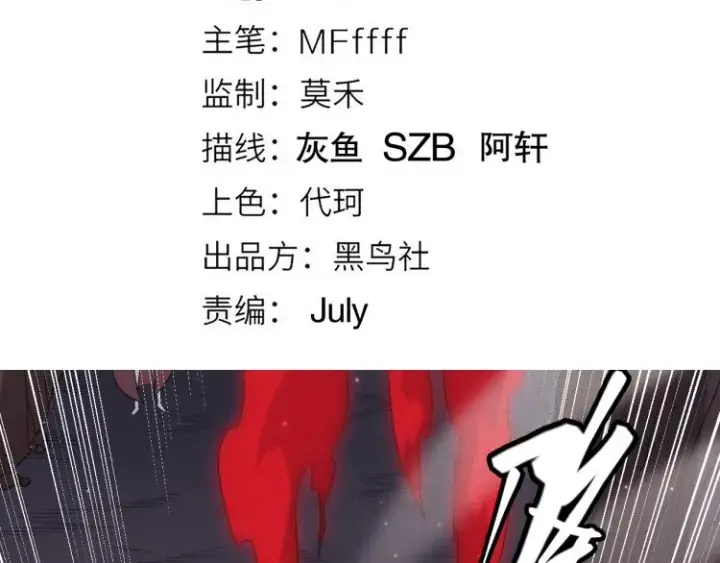 漫画《我来自游戏》第26话 “勇气”祝福？险境！第9张图