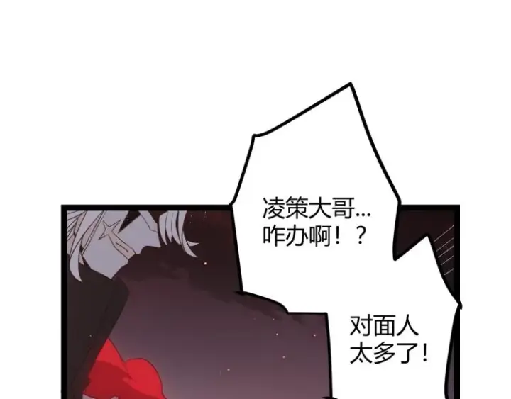 漫画《我来自游戏》第26话 “勇气”祝福？险境！第91张图