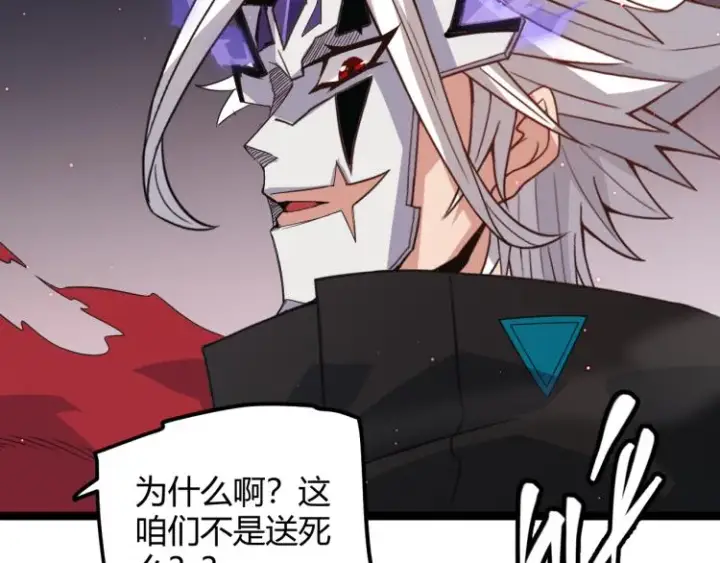 漫画《我来自游戏》第26话 “勇气”祝福？险境！第97张图